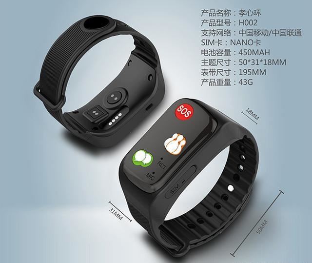 Smart home bracelets