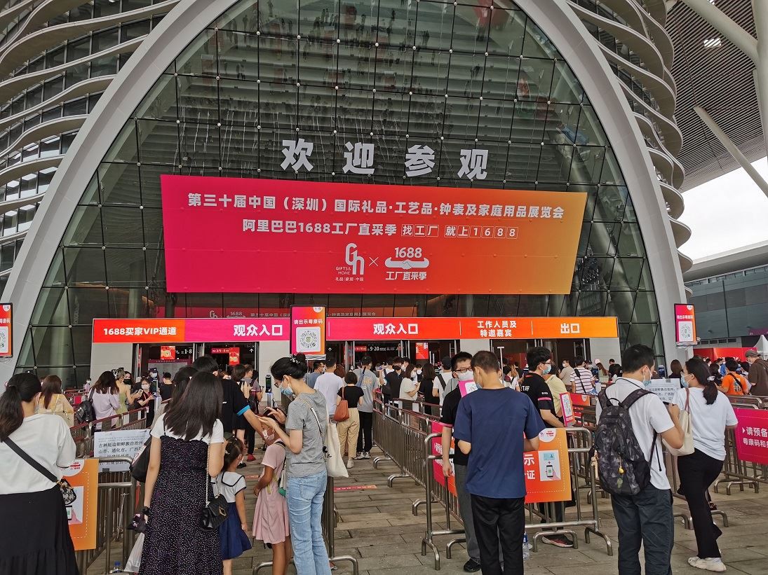 A 30ª Feira de Presentes de Shenzhen